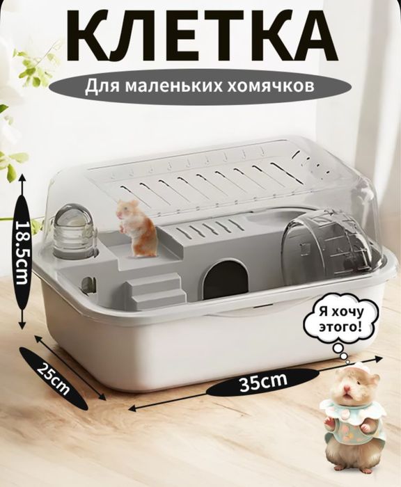 Клетки новые 4000