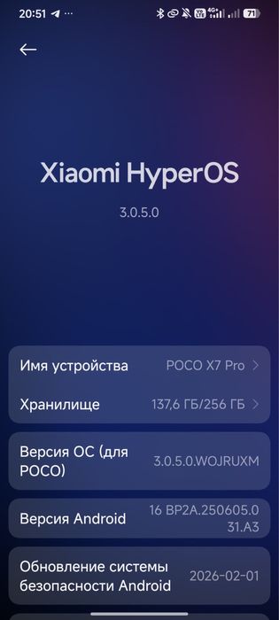 Poco x7 pro обмениваю