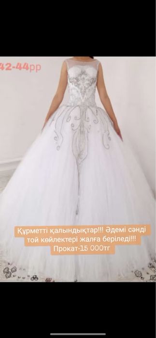 Свадебные платья