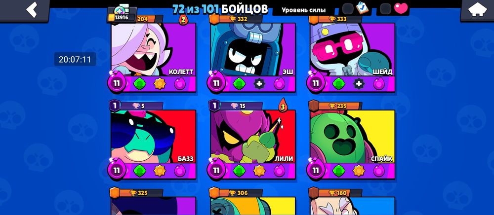 Аккаунт. Brawl Stars