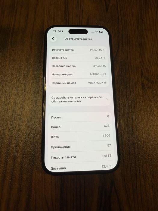 Iphone 15 128гб