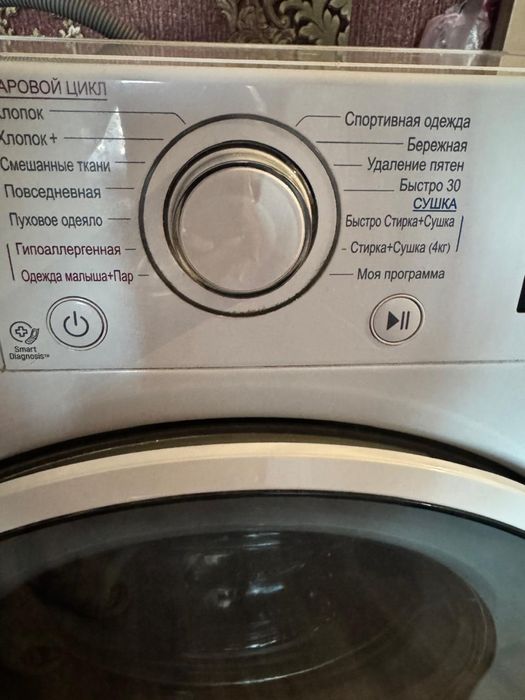 Стиральная машина