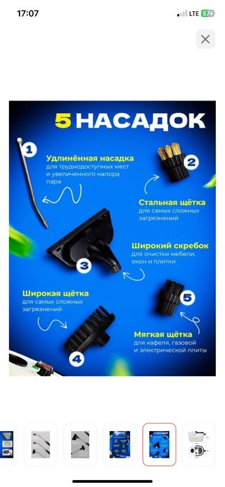 Парогенератор для уборки