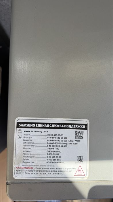 Микроволновая печь Samsung