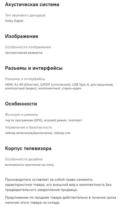 Телевизор samsung 48 диагональ б/у