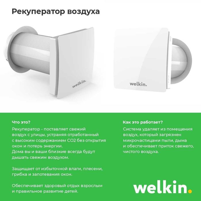 Рекуператор воздуха Vivid 60  с теном 18 месяцев гарантии Ташкент