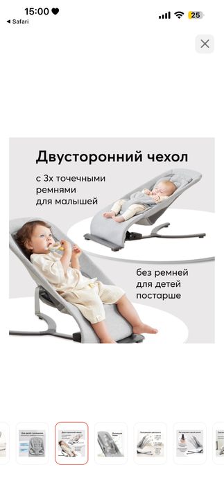 Детский Шезлонг Happy baby