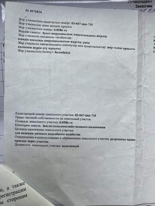 Продам участок с фундаментом в Кемертогае