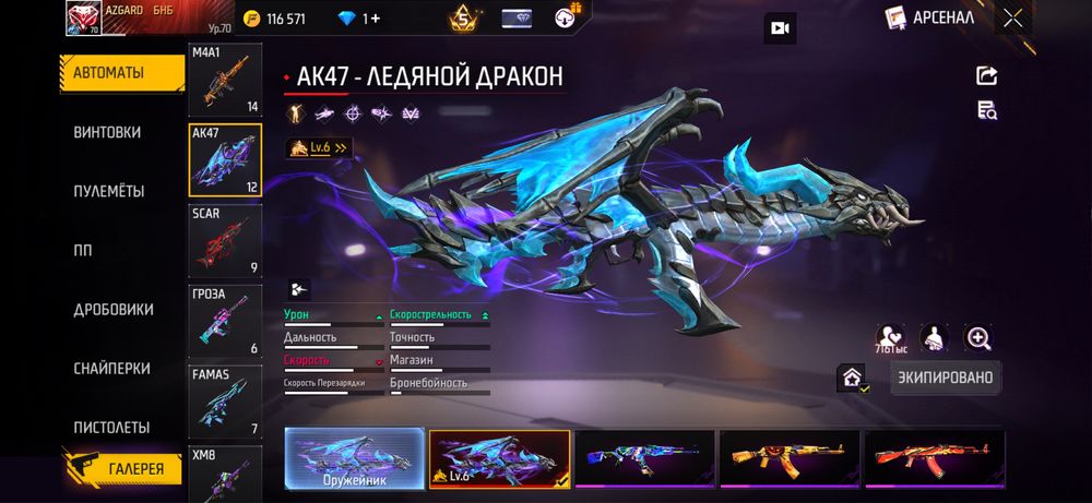 Фф аккаунт сатылады