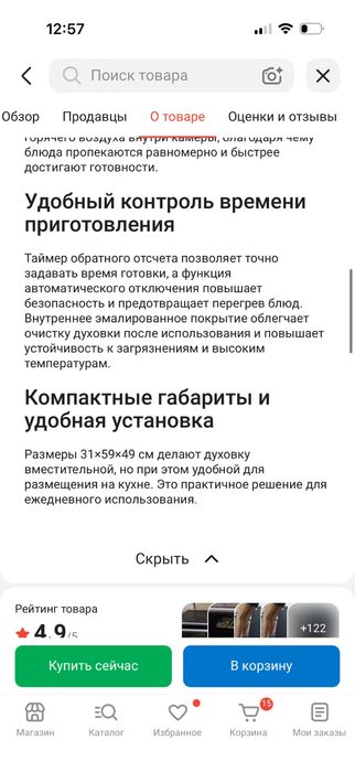 Продам Электропечь