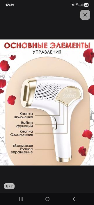 Продам фотоэпилятор