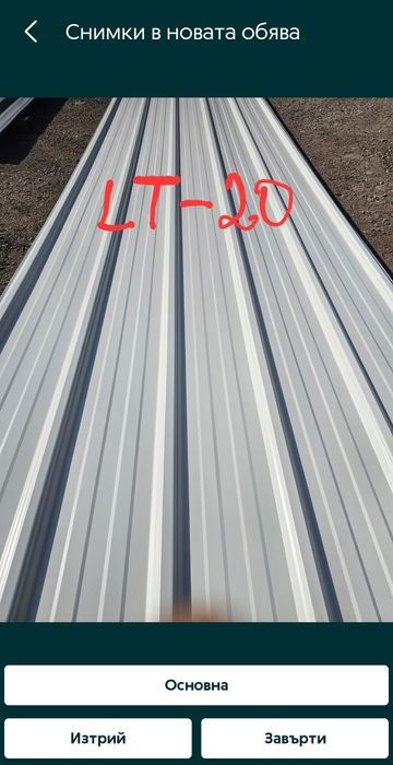 Ламарина с пвц покритие 1-во качество ТОП ЦЕНИ