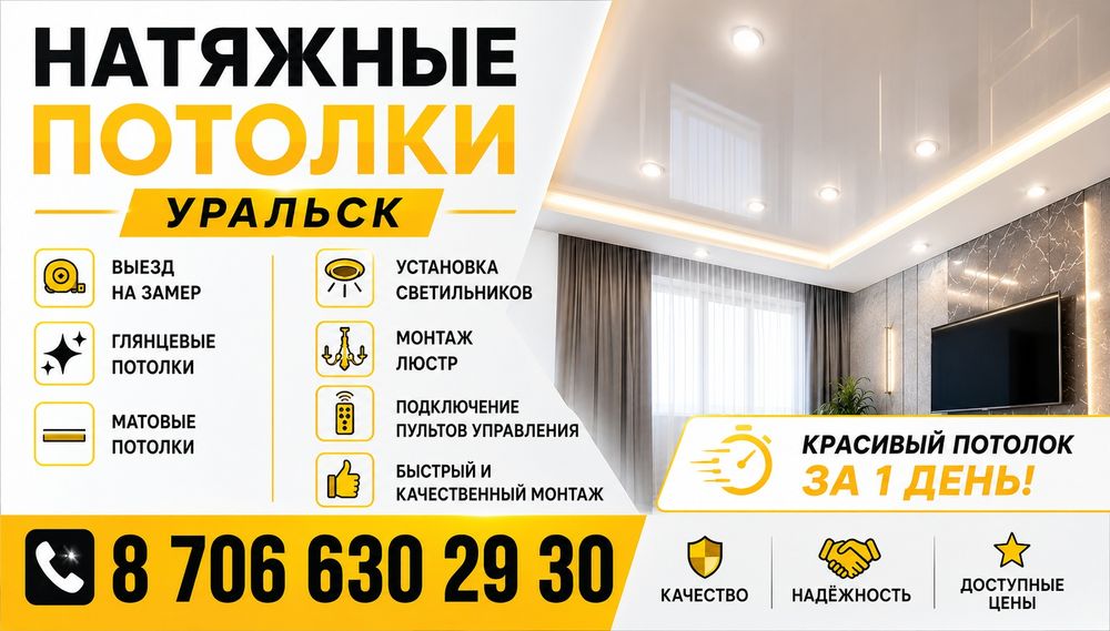 Натяжные потолки 07