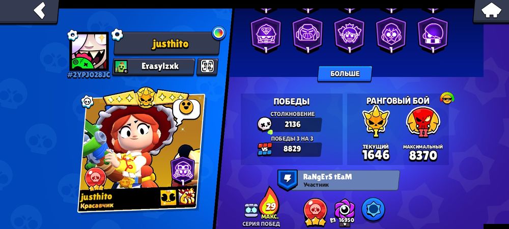 Бравл Старс аккаунт