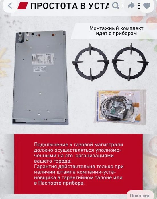 Продам варочную панель