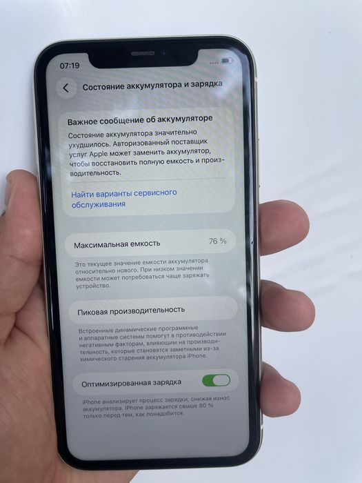 Продам Айфон 11