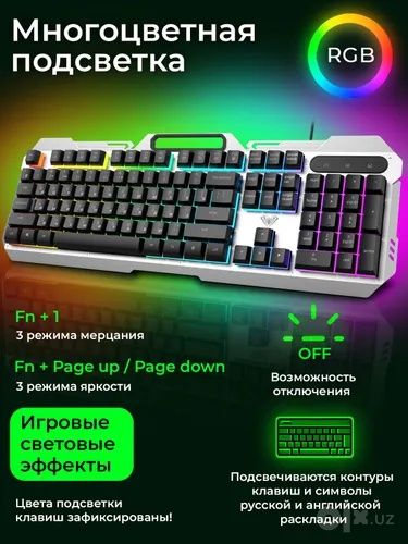 Игровая AULA F2023