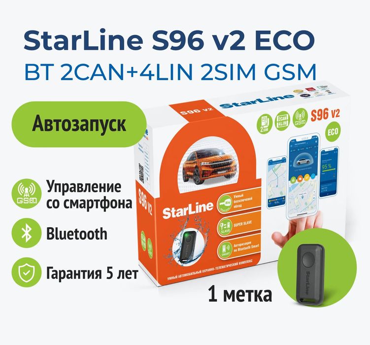 Установка Автосигнализаций на все КИТАЙСКИЕ АВТО ЛЮБОЙ СЛОЖНОСТИ 5 ЛЕТ
