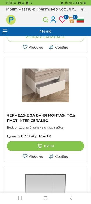 Шкаф за баня! Чисто нов