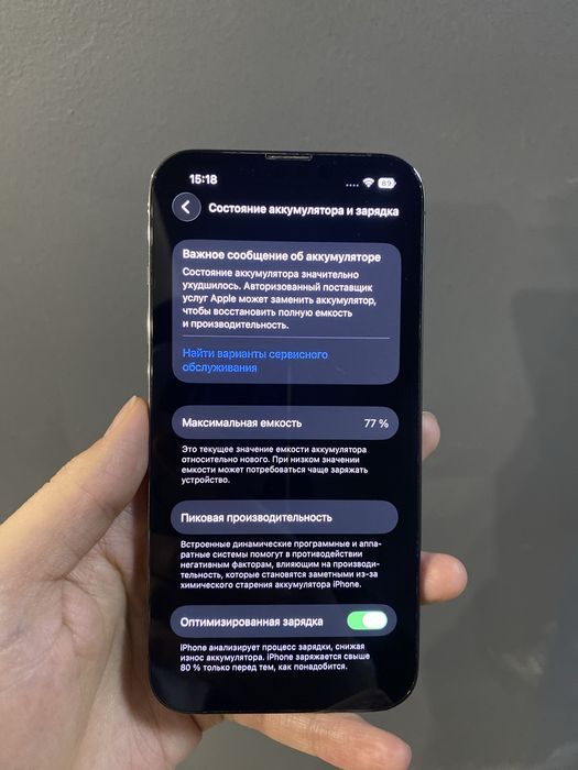 Iphone 13 Pro 256 гб