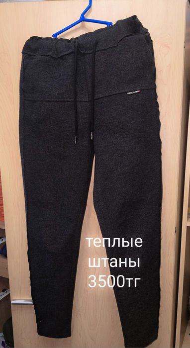 Одежда от 500тг!