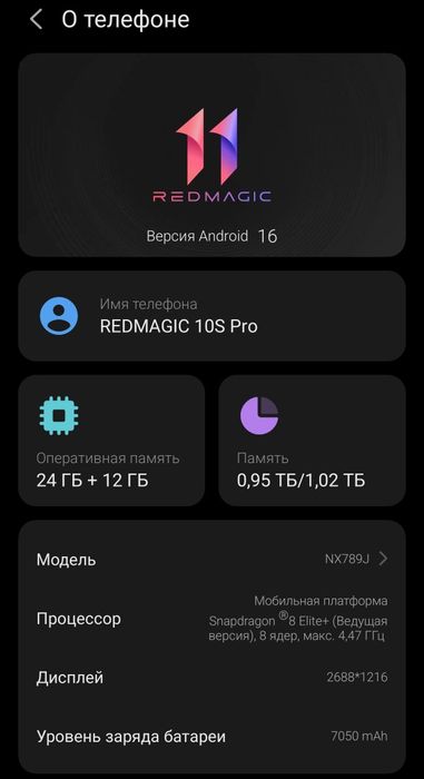 RedMagic 10S Pro