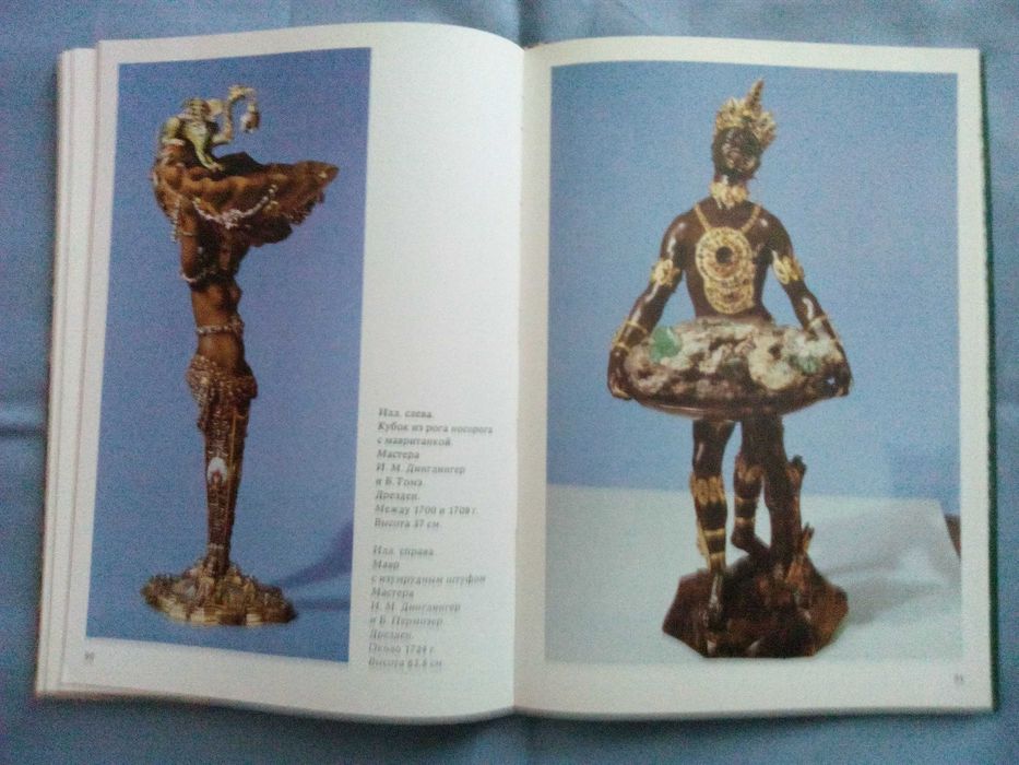 Албум на Грюнес музей в Дрезден