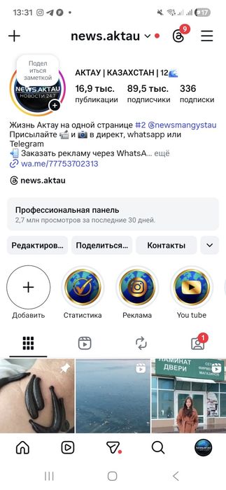 Продам бизнес аккаунт в инстаграмм недорого можно продавать рекламу