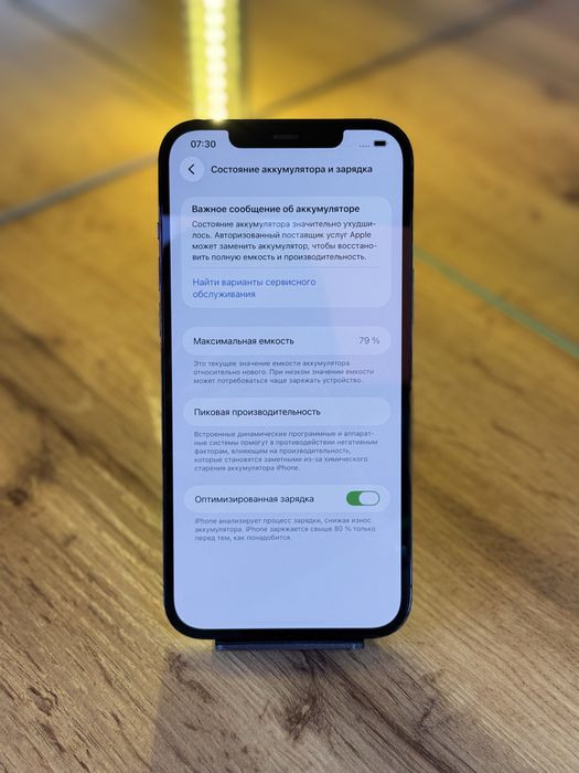Iphone 12 pro max 128 gb 79%
