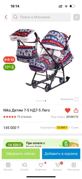 Санки- коляска NIKA