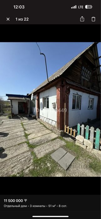 Продам Дом Срочно!