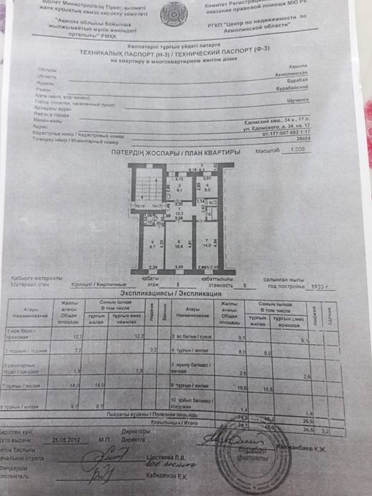 Недвижимость/Квартира/продажа