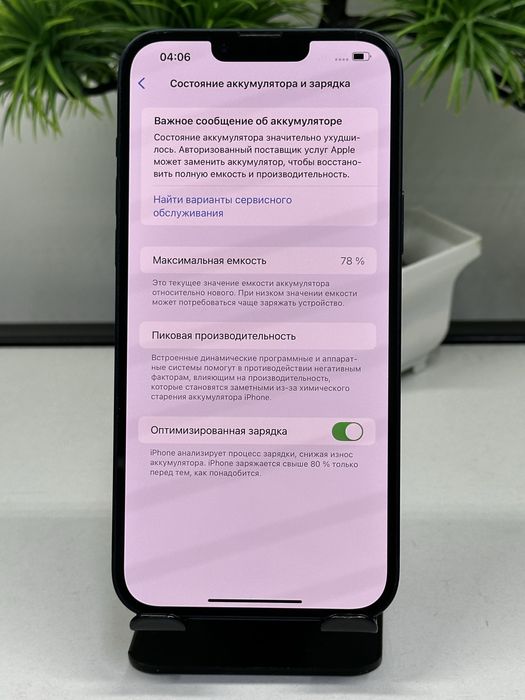 iPhone 14 Plus 256 gb (EAC)