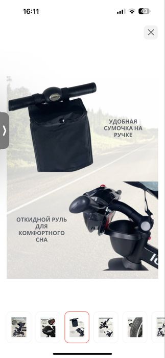 Велосипед трехколесный Skillmax