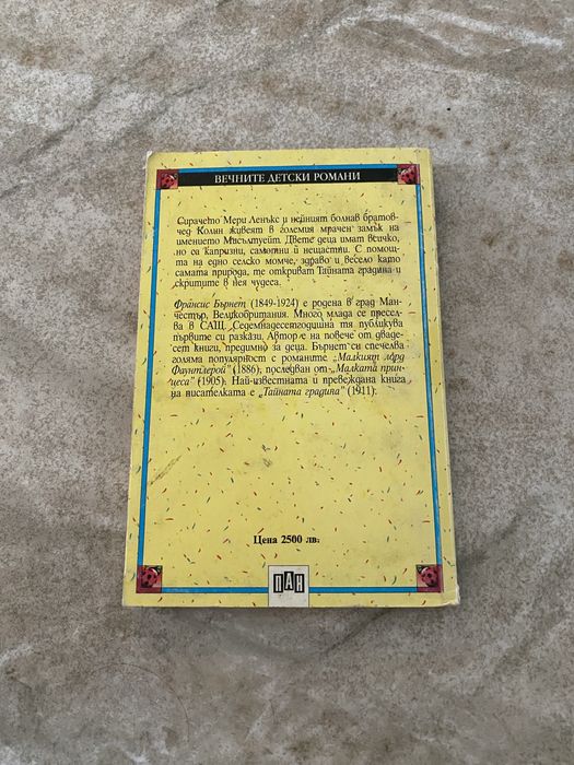 Детски книжки-3 броя в комплект