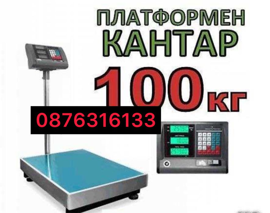 ХИТ!Японски сгъваем кантар до 100 кг платформена електронна везна