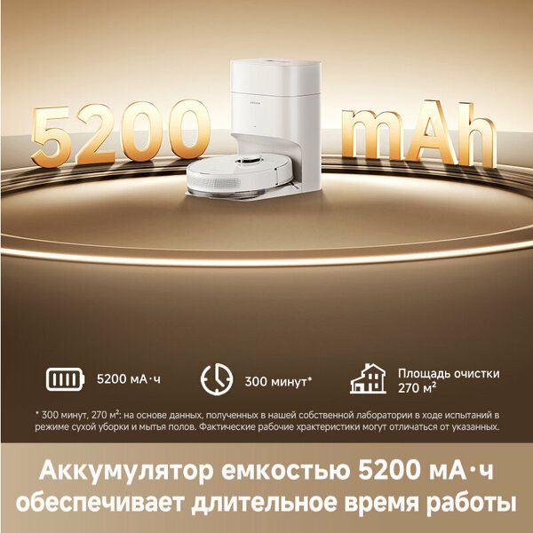 Dreame F10 Plus global version — робот-пылесос