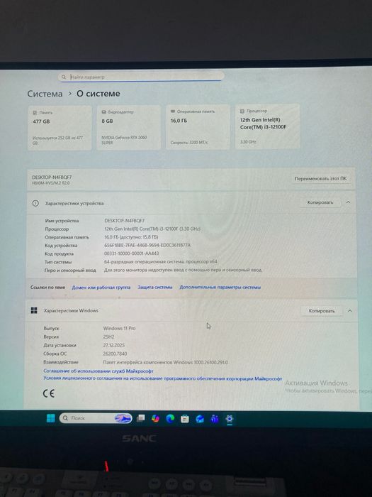 Компьютер игравой