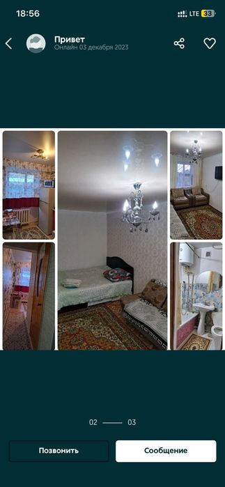 Квартира за час/сутка