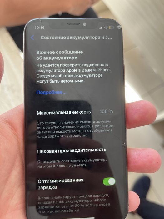 Айфон хс 64/100.
