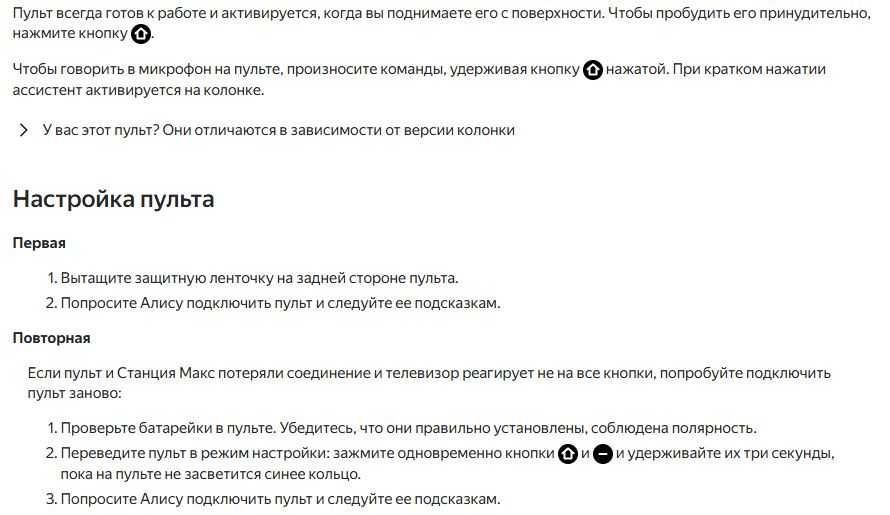 Пульт от Яндекс станции Макс (original)