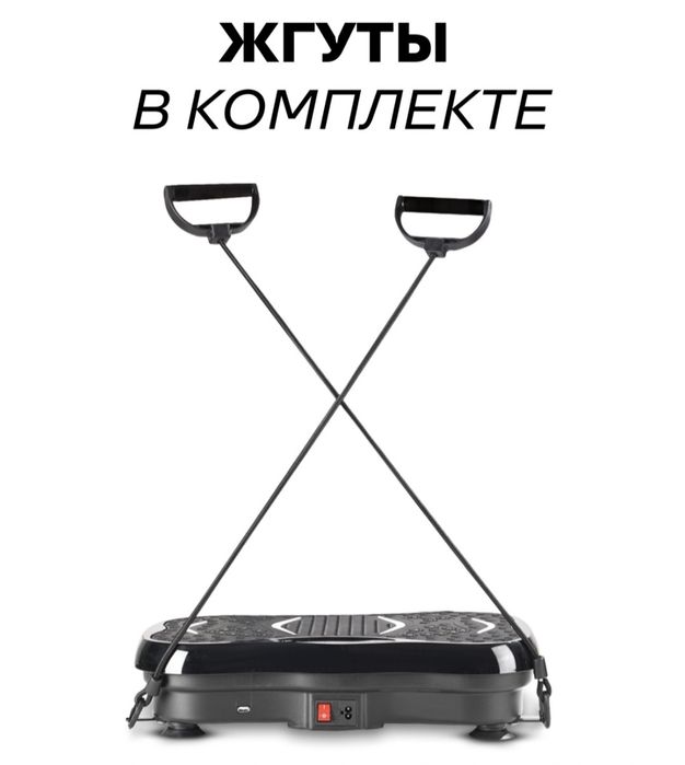 Виброплатформа для похудения
