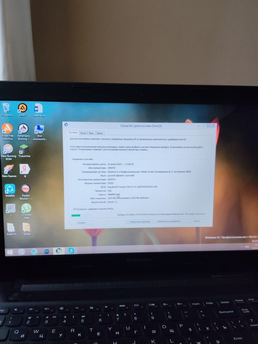 Lenovo Ideapad G-45