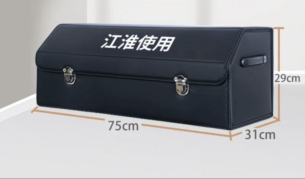 Автомобильный Чемодан для хранения инструментов