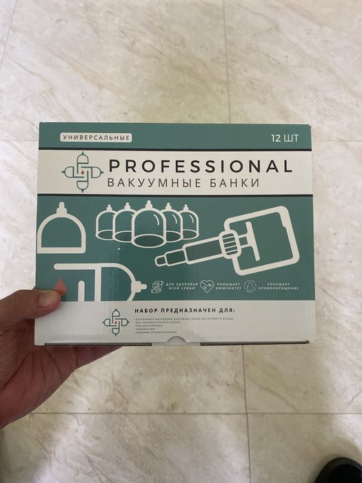 Банка для хиджама