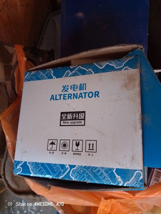 Генатор сатлады.