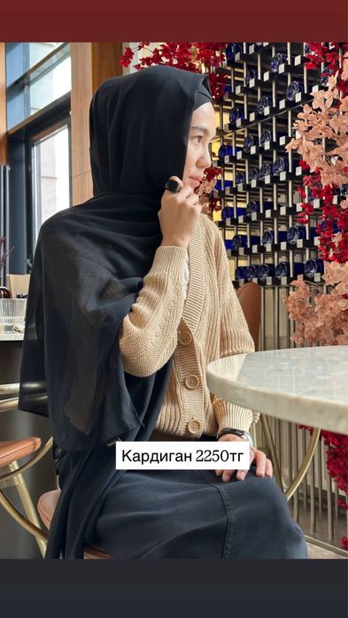 Платье, платок, кардиган, юбка