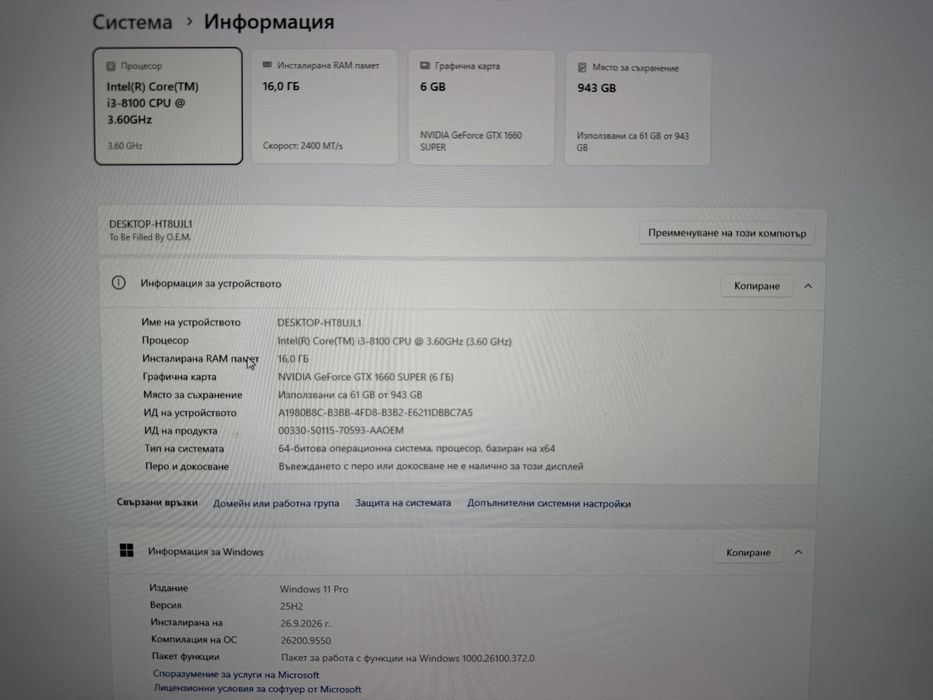 НОВ Gaming PC | GTX 1660 SUPER 6GB | 16GB DDR4 | SSD 512GB | Seasonic Gold