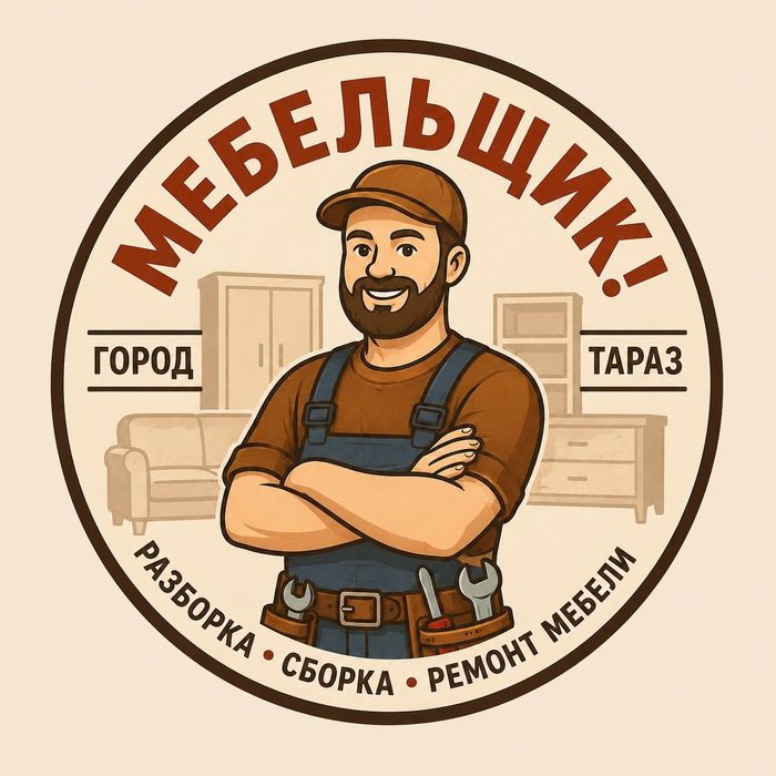 Сборка и разборка мебели Недорого