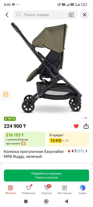 Коляска брендовая Easywarlker